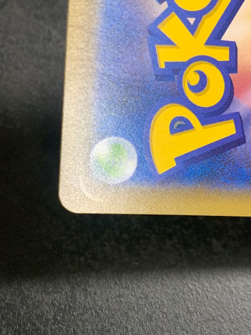 トウホクのピカチュウ PROMO SM-Pプロモカード 088/SM-P