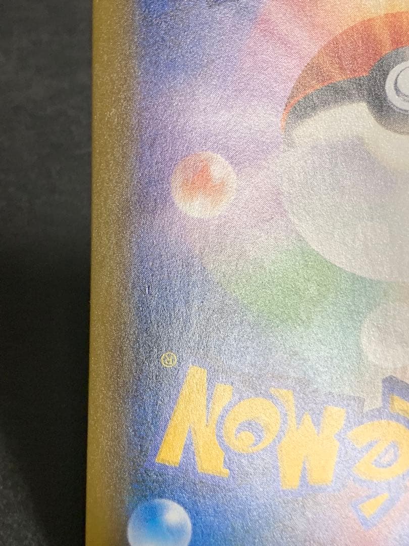 トウホクのピカチュウ PROMO SM-Pプロモカード 088/SM-P