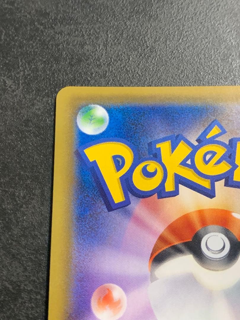 トウホクのピカチュウ PROMO SM-Pプロモカード 088/SM-P