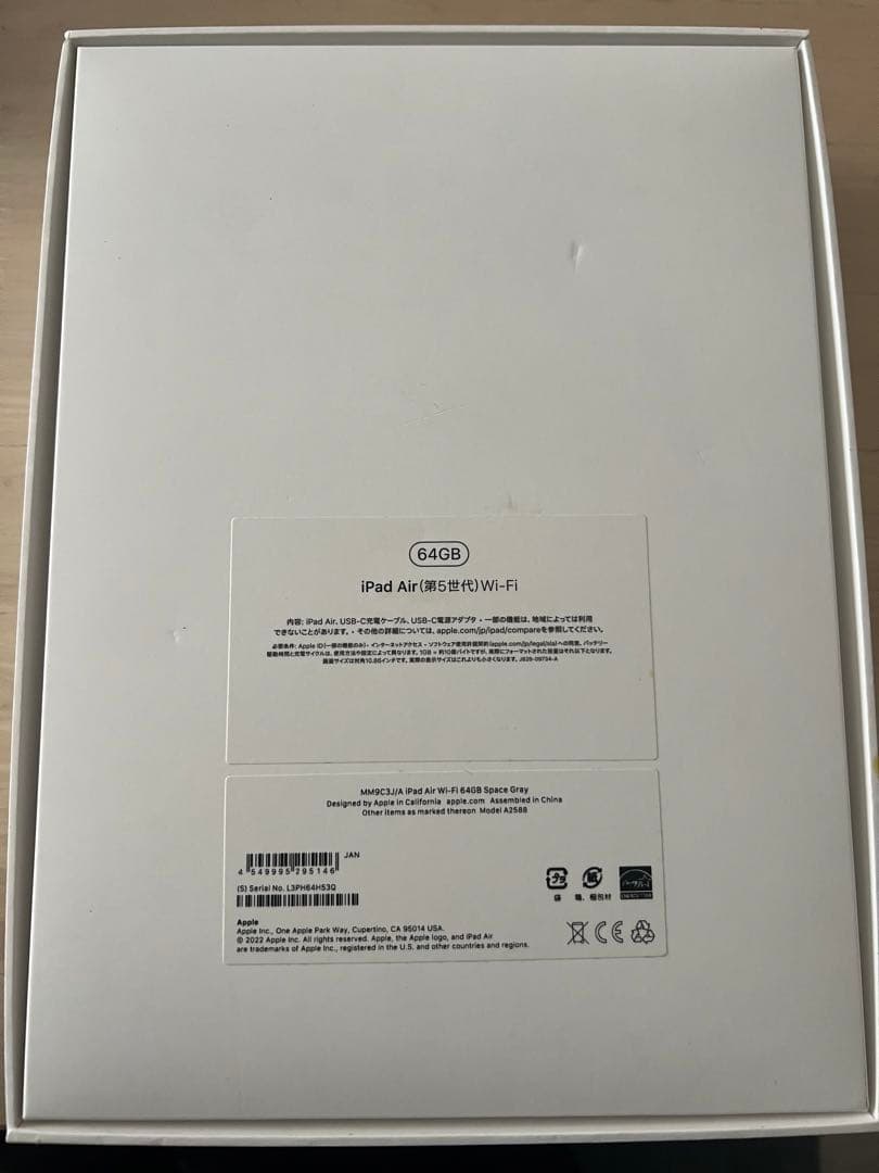 【美品！セット】iPad Air 10.9インチ 第5世代 Wi-Fi 64GB