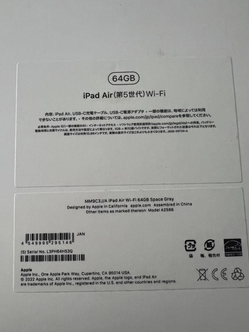 【美品！セット】iPad Air 10.9インチ 第5世代 Wi-Fi 64GB