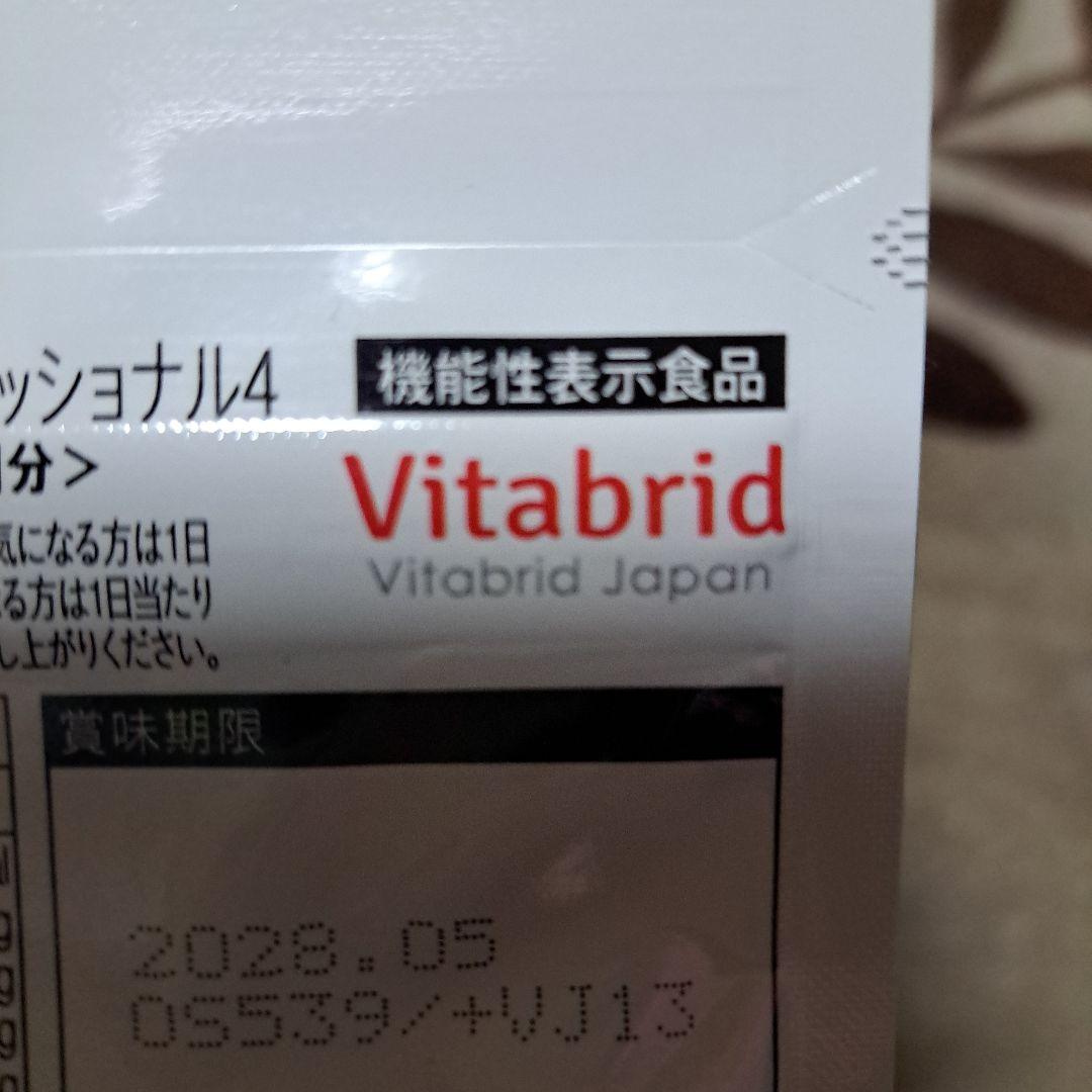 大人気 新品未開封ターミナリアファースト PROFESSIONAL14回分×6袋