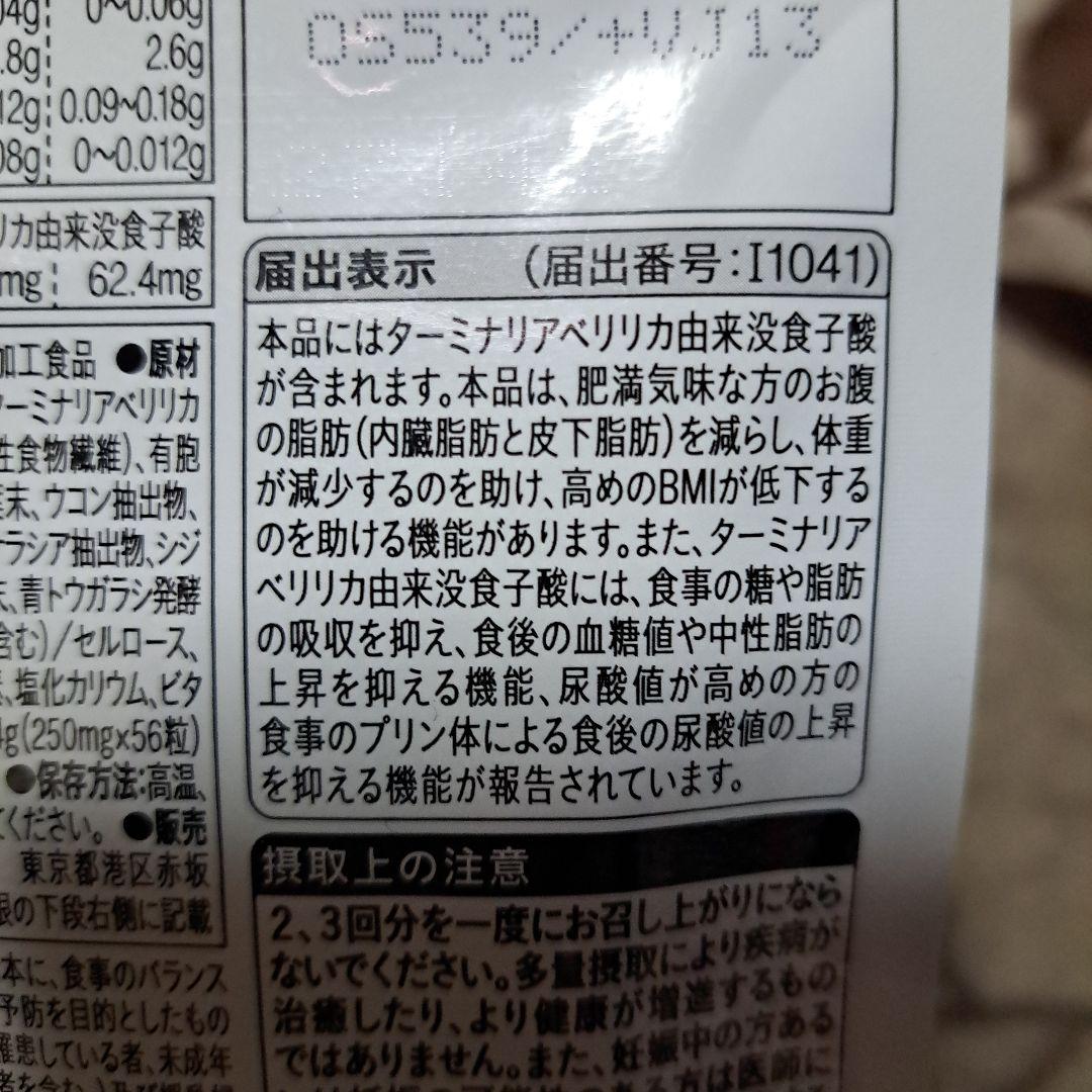 大人気 新品未開封ターミナリアファースト PROFESSIONAL14回分×6袋