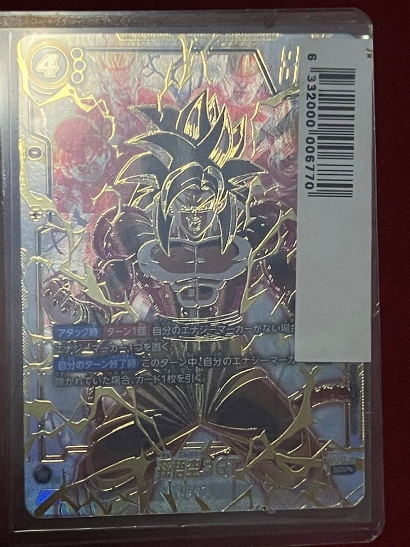 孫悟空GT [SCR★★] FB03-140 即購入OK
