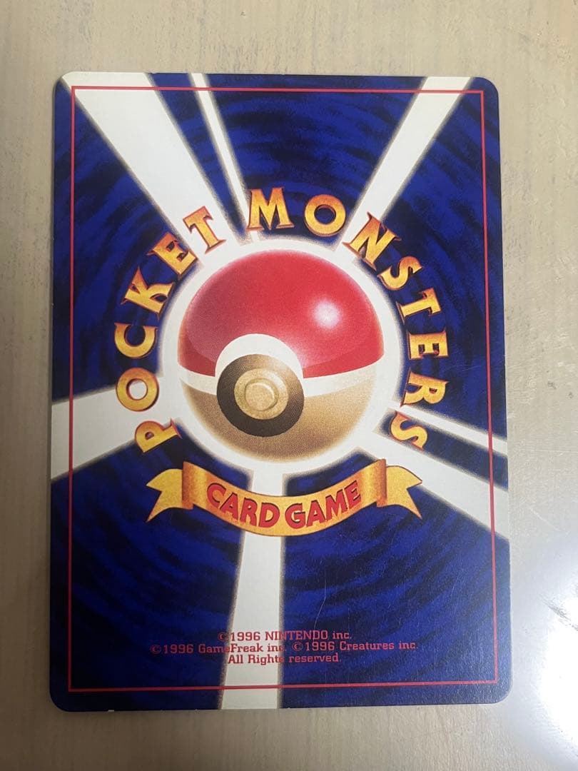 ピカチュウ旧裏カード　マック無し