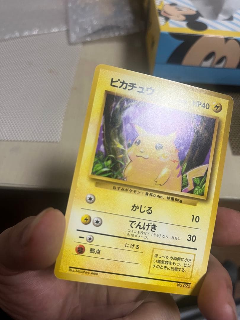 ピカチュウ旧裏カード　マック無し