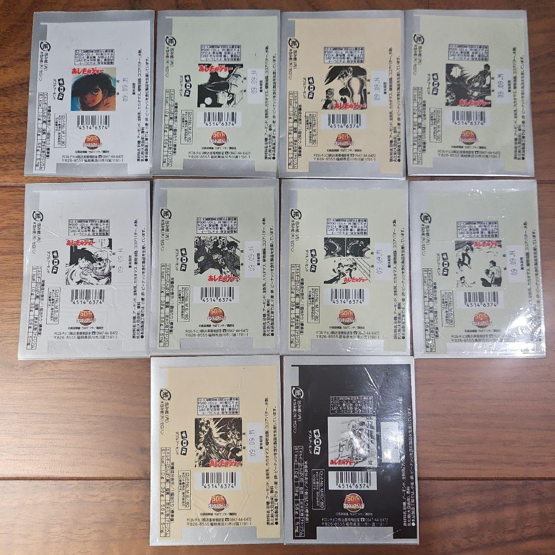 チロルチョコ 包み紙 50th サンデーマガジン 80枚 あしたのジョー巨人の星