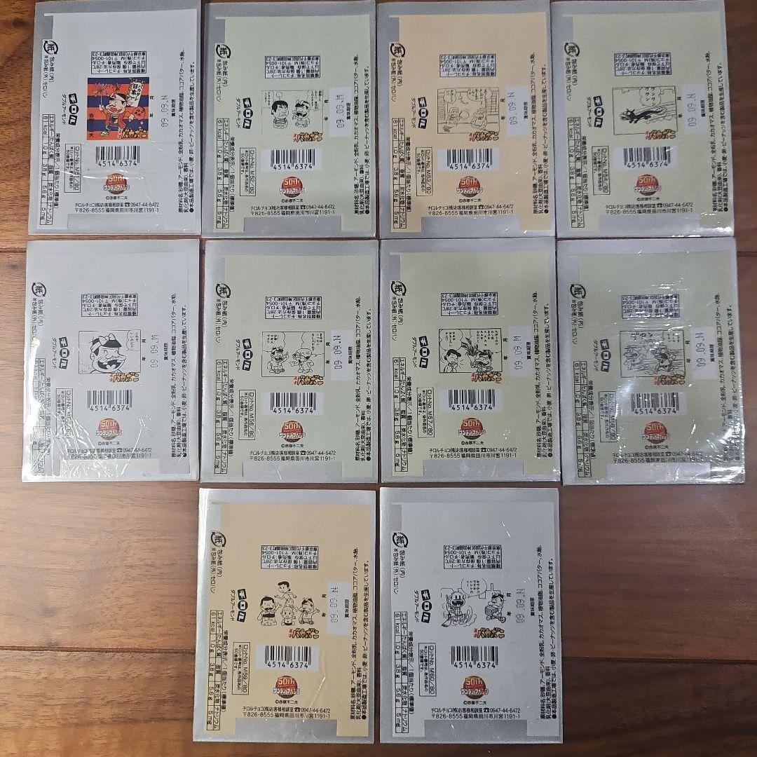 チロルチョコ 包み紙 50th サンデーマガジン 80枚 あしたのジョー巨人の星