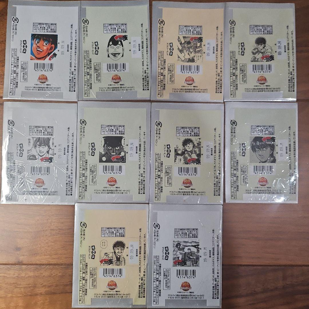 チロルチョコ 包み紙 50th サンデーマガジン 80枚 あしたのジョー巨人の星