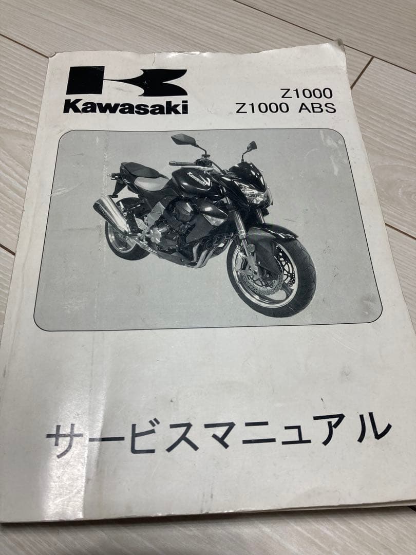 z1000 ２型サービスマニュアル