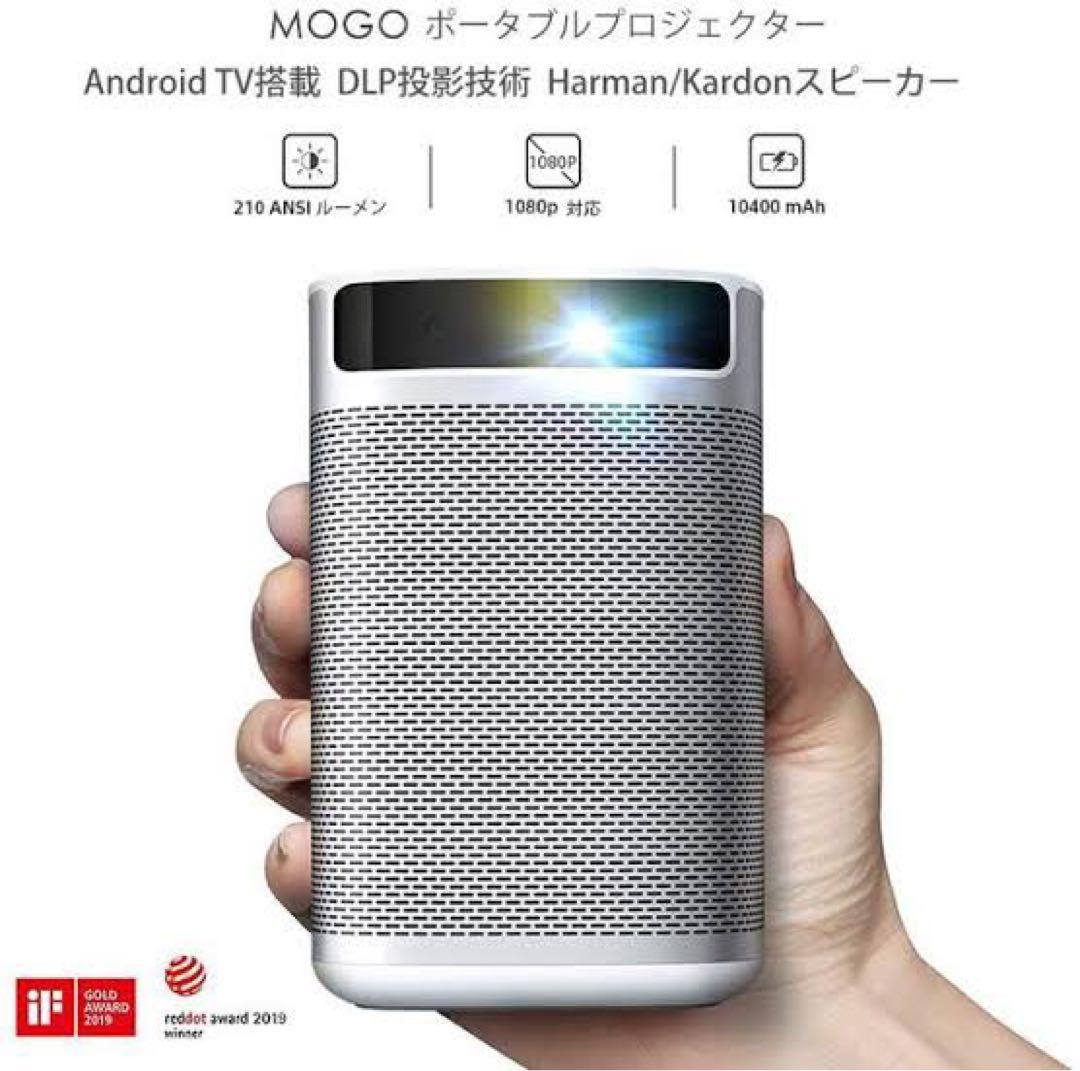 【最終値下げ・美品】XGIMI MOGO Pro プロジェクター本体