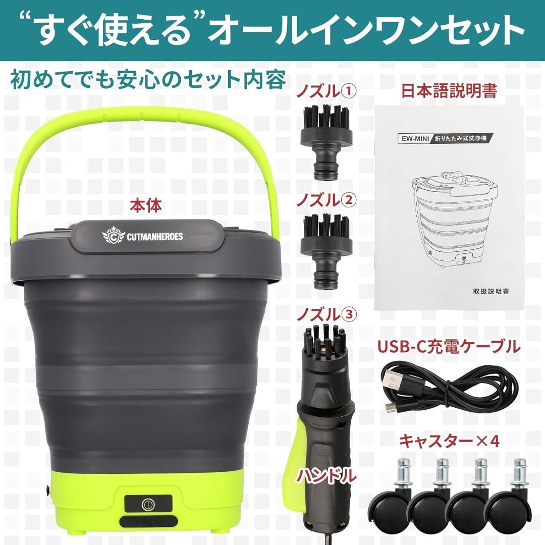 【新品】CUTMAN HEROES 高圧洗浄機 コードレス折りたたみキャスター付