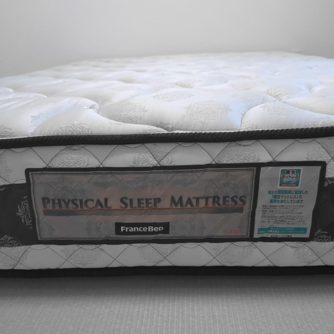 【美品】フランスベッド “アネロッソ” マットレス