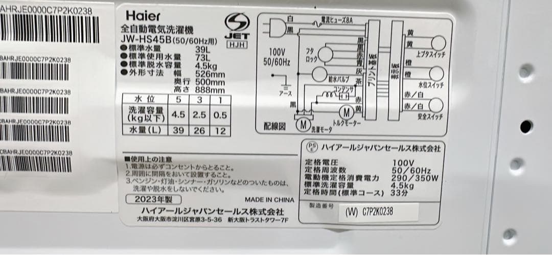 関東限定送料無料 ハイアール 全自動洗濯機 0705あわ2 H 220