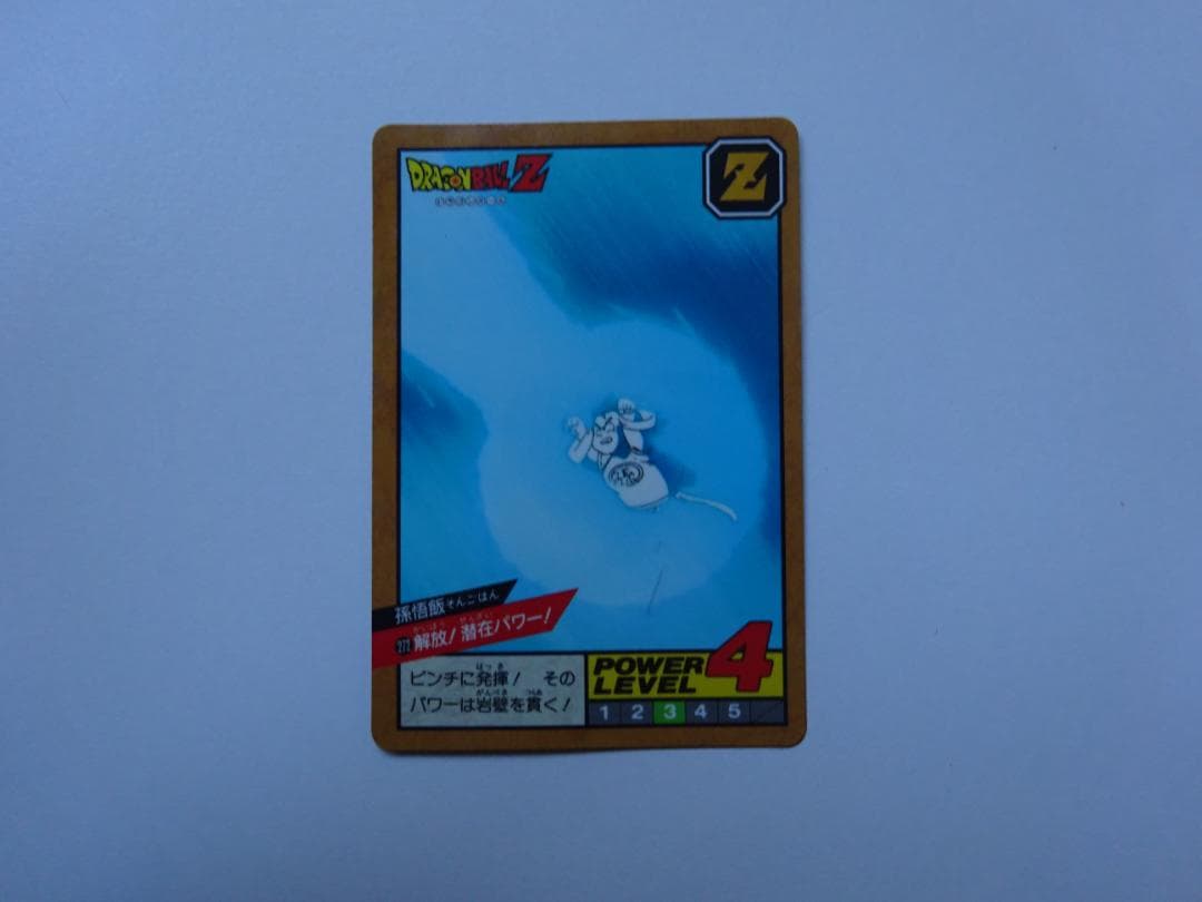 【パート7】ドラゴンボール スーパーバトル 272 カードダス