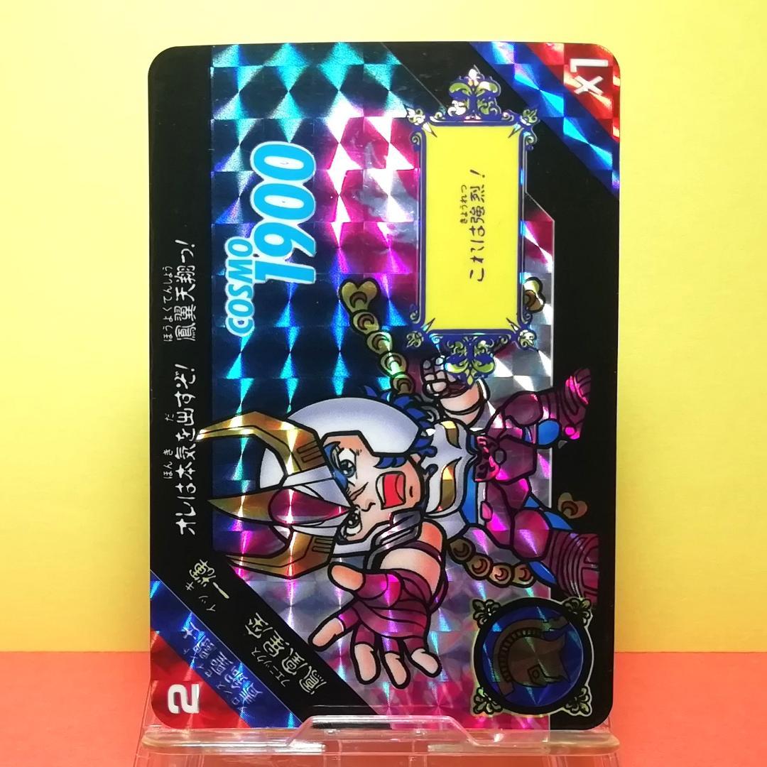 No.２ フェニックス 一輝 セイントパラダイス カードダス 聖闘士星矢 稀少