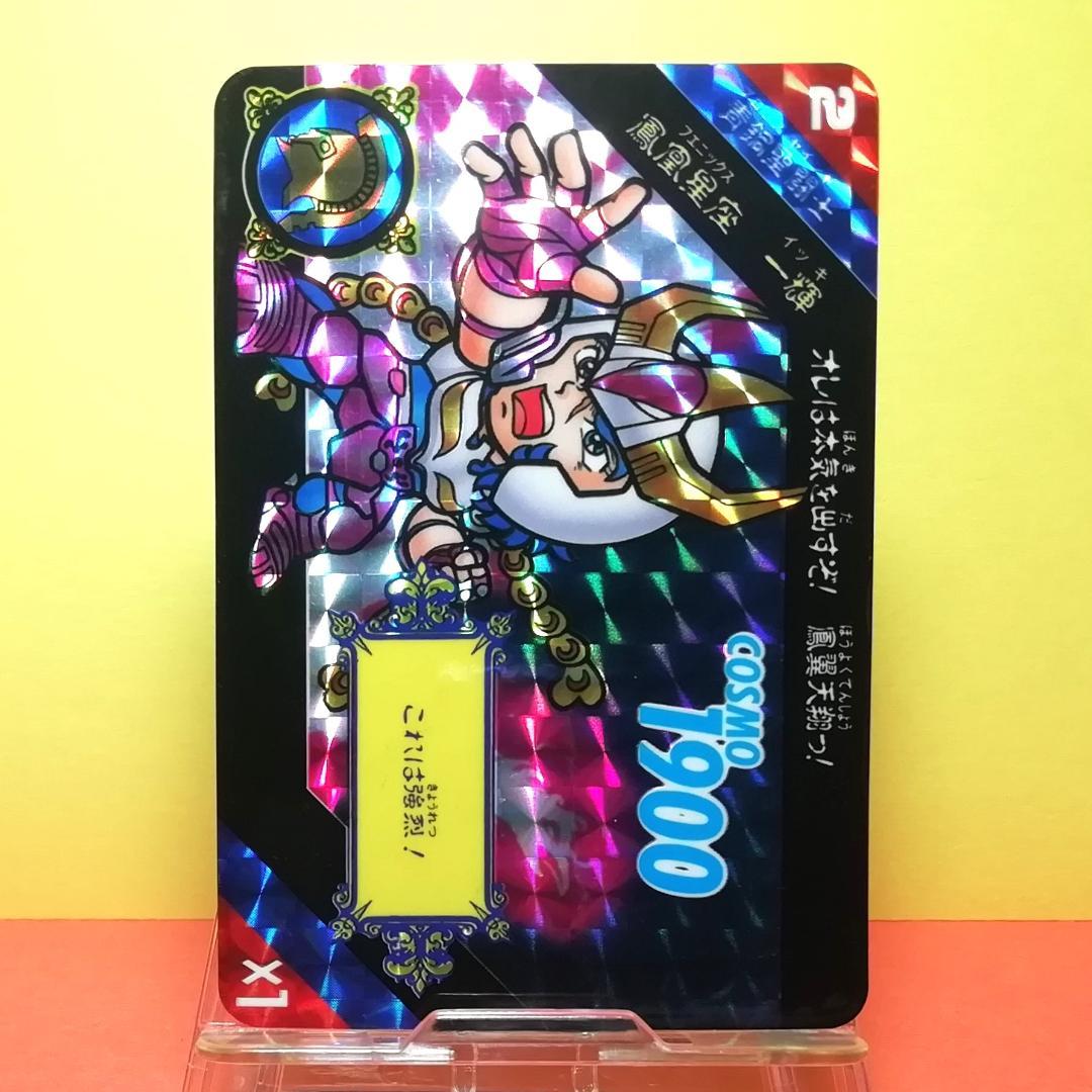 No.２ フェニックス 一輝 セイントパラダイス カードダス 聖闘士星矢 稀少