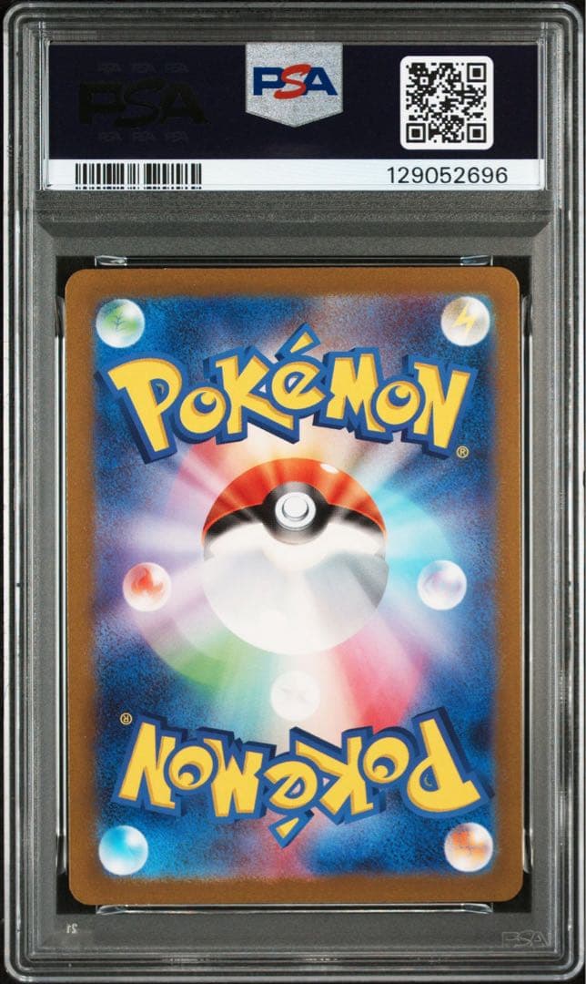 【psa10】ピカチュウ AR SV2a ポケモンカード151 173/165