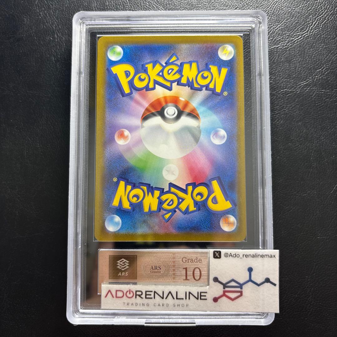 【ARS10】メガリザードンXex MA 223/193