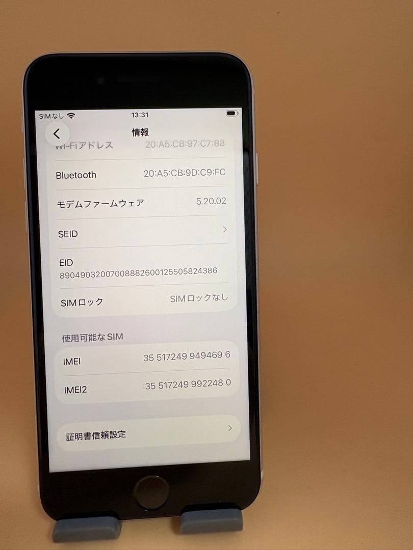 iphone SE3 スターライト 64GB SIMフリー バッテリー88%