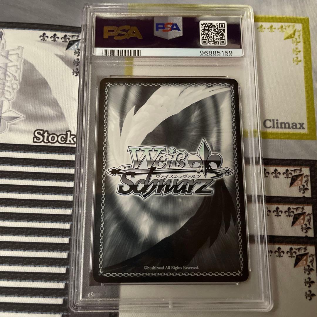 守りたい世界のために　皐月　SP PSA10