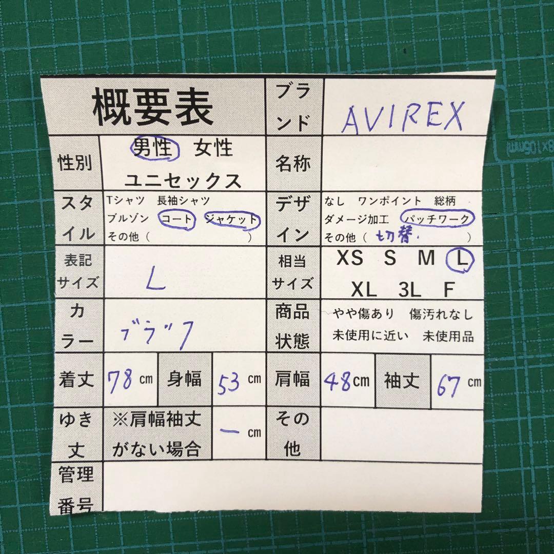AVIREX　Pコート　切替　袖レザー　牛革　ワッペン　ダブル仕様　ブラック　L