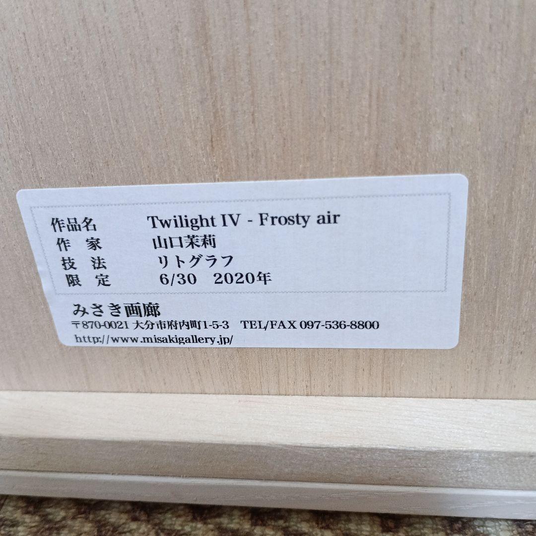 山口茉莉　Twilight IV - Frosty air 版画 6/30