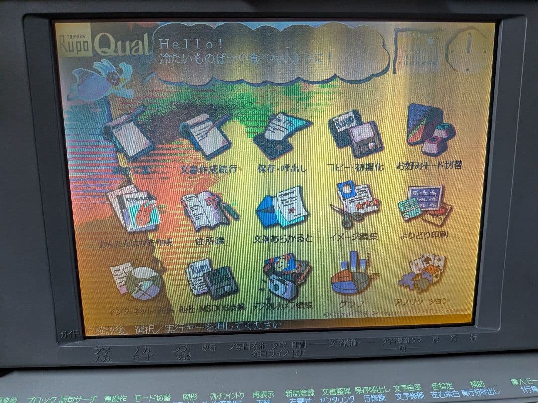 TOSHIBA Rupo JW-C660 ワープロ 通電確認済 良品