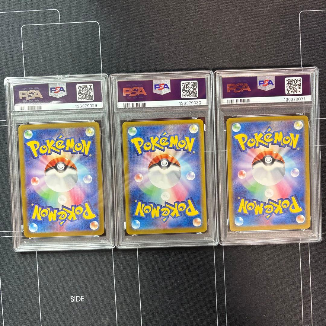 フシギダネ　ヒトカゲ　ゼニガメ　classic PSA10 3連番