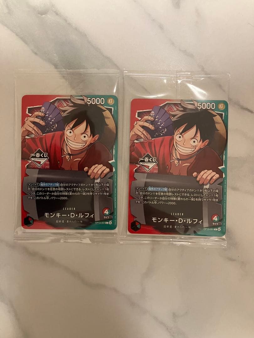 一番くじ　ワンピース　カードゲーム　プロモ　モンキー・D・ルフィ　カード　２枚