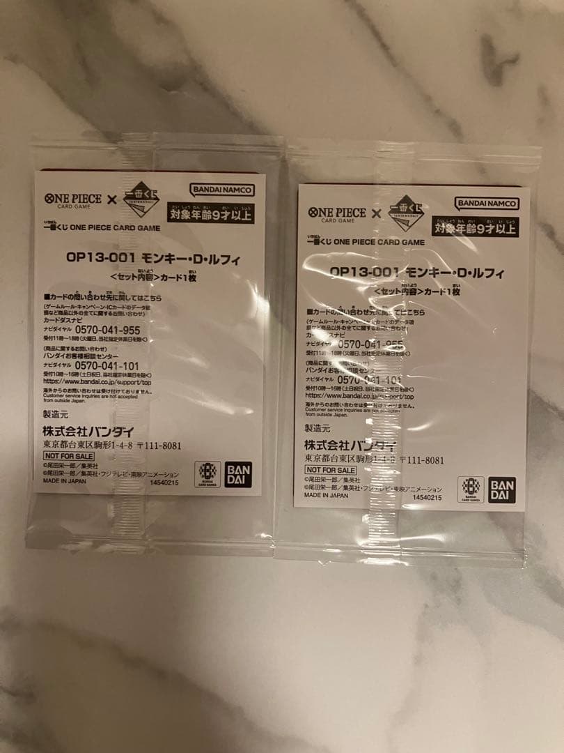 一番くじ　ワンピース　カードゲーム　プロモ　モンキー・D・ルフィ　カード　２枚