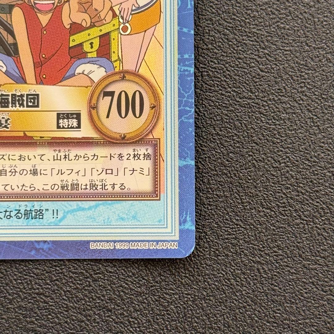 ワンピース　カードダス　S01 ルフィ海賊団
