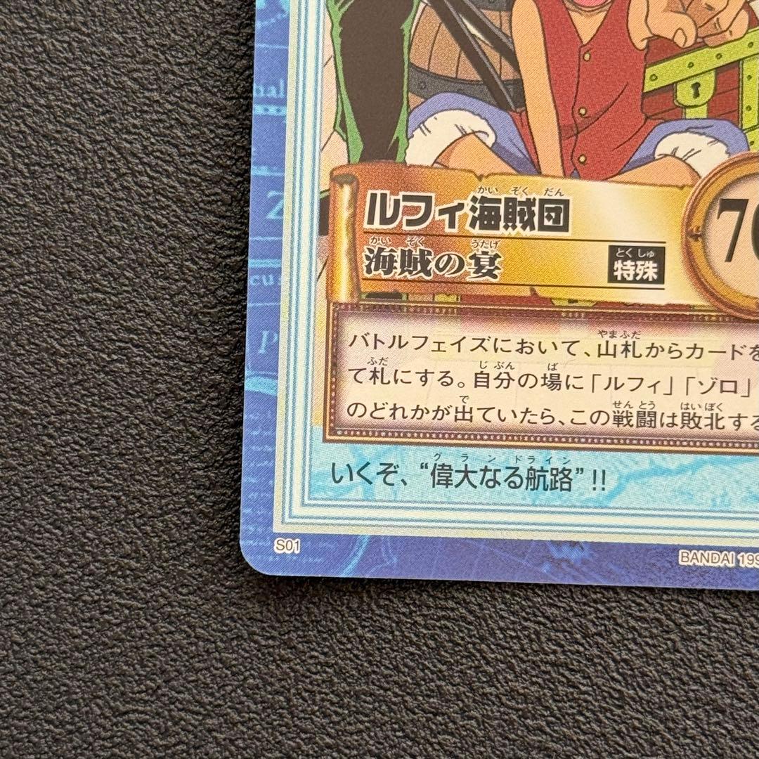 ワンピース　カードダス　S01 ルフィ海賊団