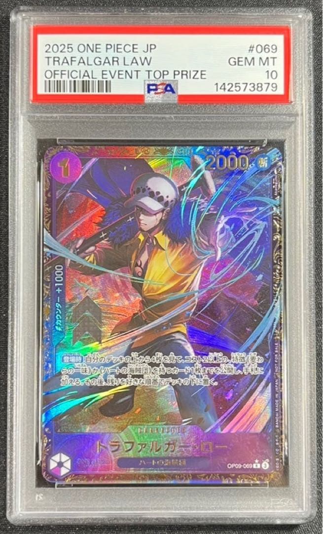 【 PSA10】トラファルガー・ロー パラレル　プロモー　フラッグシップ　優勝
