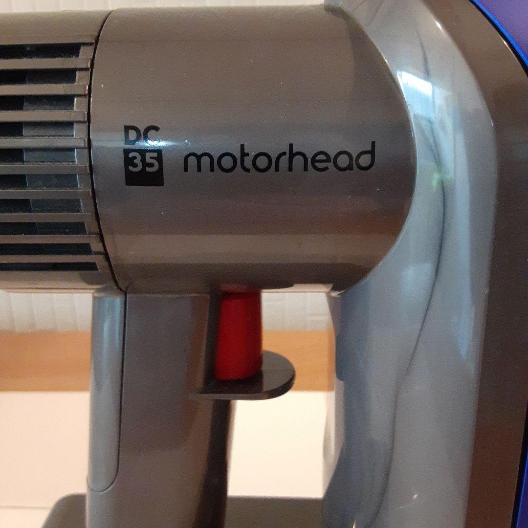 ダイソン掃除機【DC35】