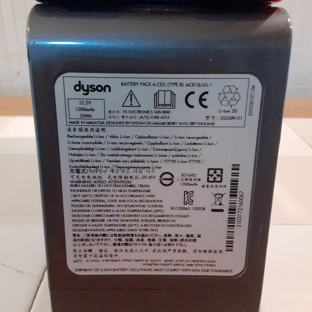 ダイソン掃除機【DC35】