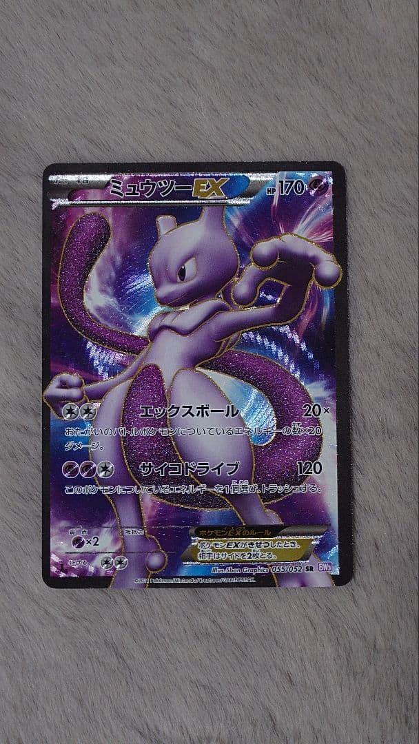 s*i様 ミュウツー　EX　四枚セット