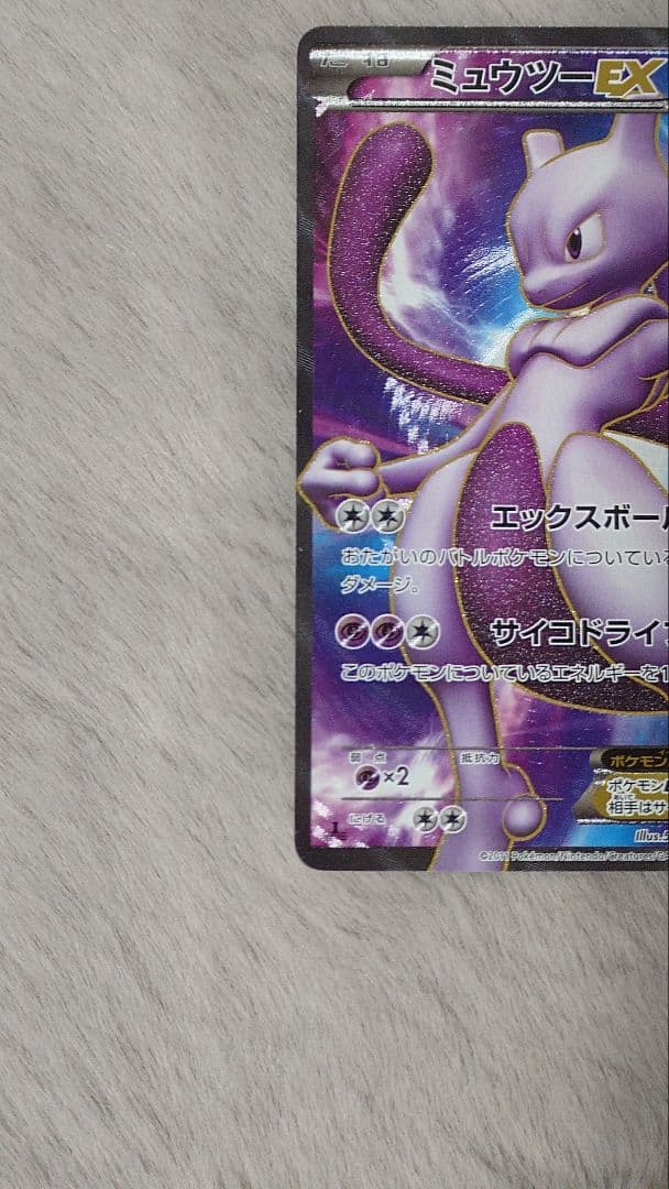 s*i様 ミュウツー　EX　四枚セット