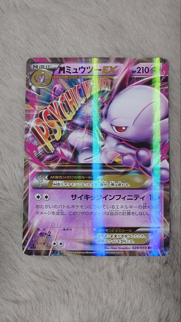 s*i様 ミュウツー　EX　四枚セット