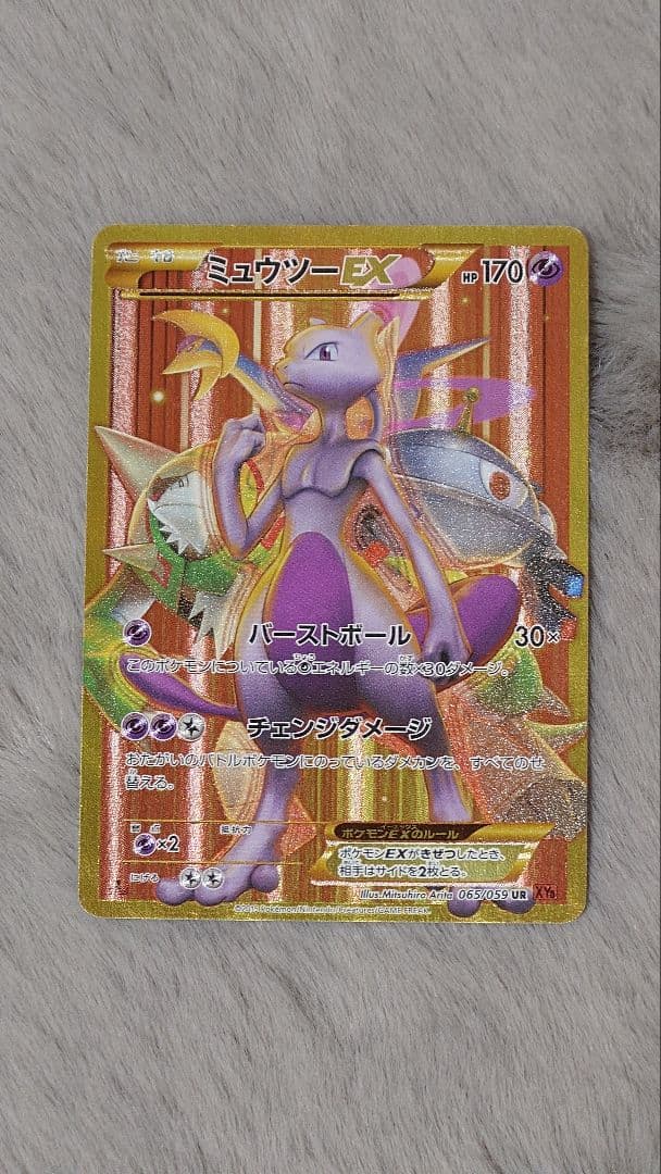 s*i様 ミュウツー　EX　四枚セット