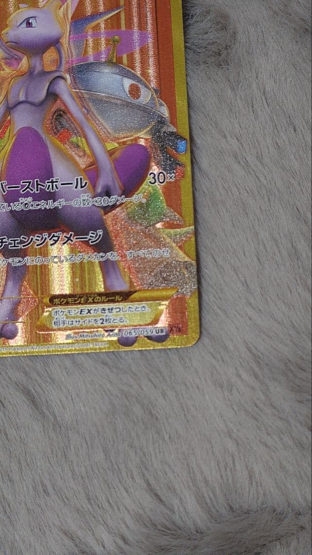 s*i様 ミュウツー　EX　四枚セット