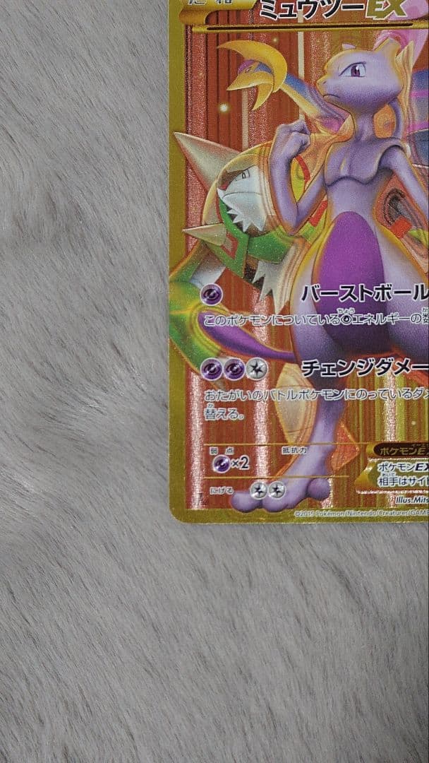 s*i様 ミュウツー　EX　四枚セット