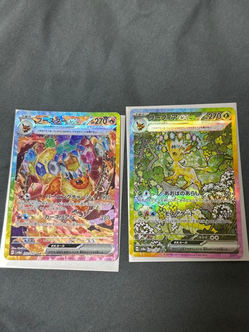 ポケモンカード　テラスタルフェスex　ブースターexSAR　リーフィアexSAR