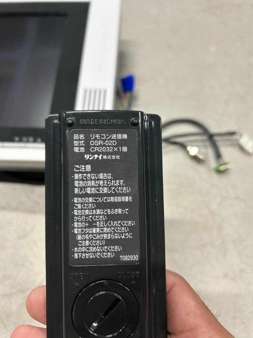 リンナイ　浴槽テレビDS-1201HV　2015年製　リモコン付き