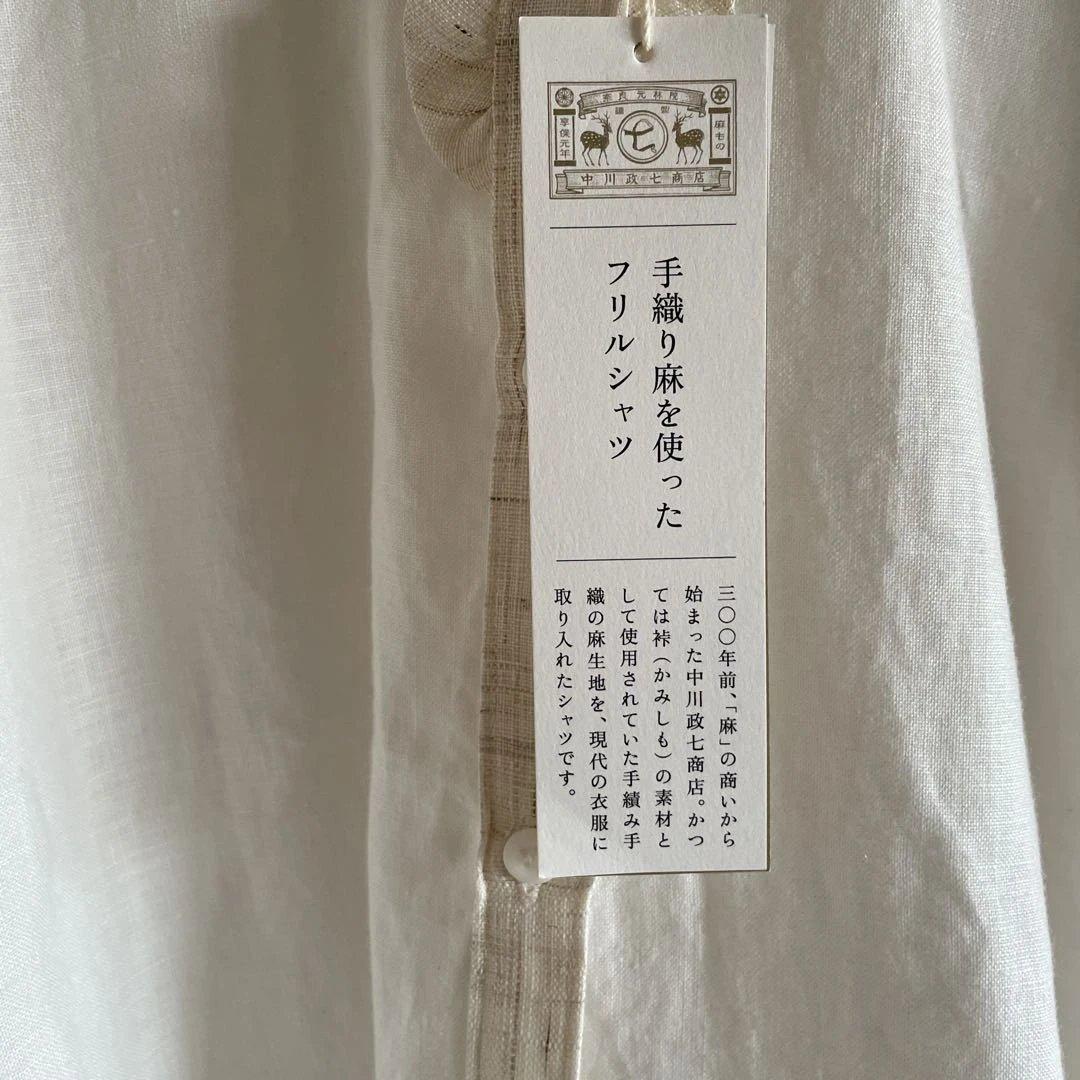 中川政七商店　シャツ