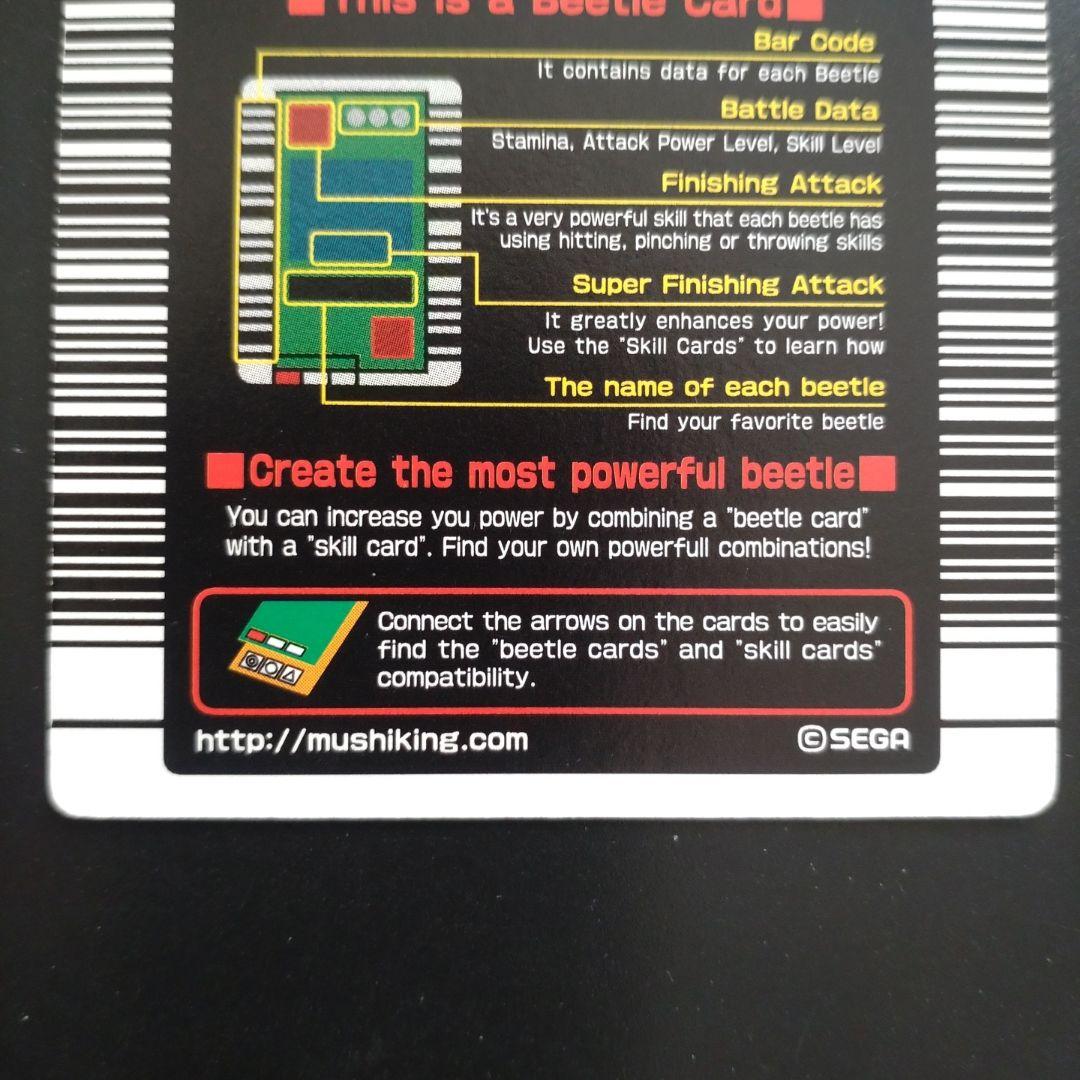 ムシキング　ギラファノコギリクワガタ　英語版