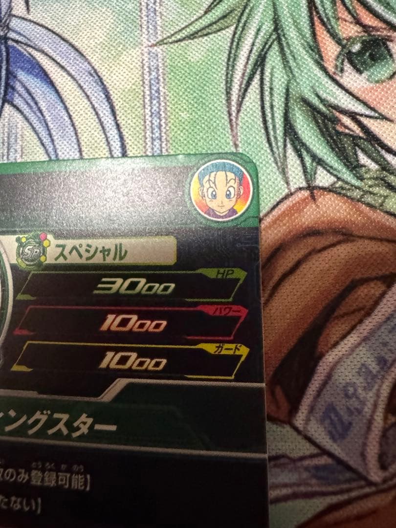 ブルマ mm2-014 da スーパードラゴンボールヒーローズ