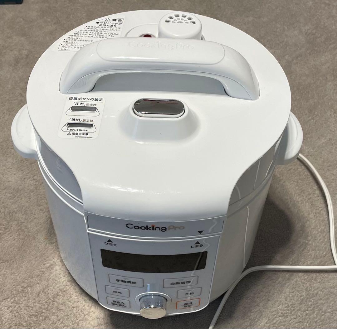 クッキングプロ V3