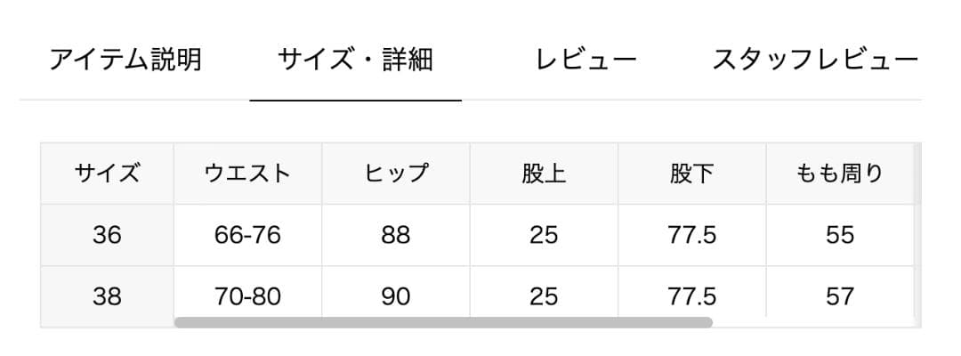 【新品】Deuxieme Classe Director パンツ 38