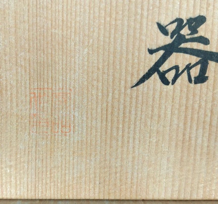 黒木国昭 手吹きガラス花器 銘:夢 共箱 栞 無傷美品 ガラス工芸